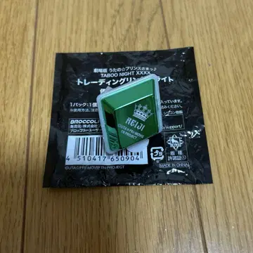 우타프리 탭나이 린라이 반지 라이트 레이지