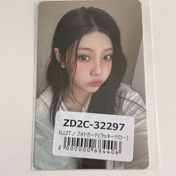 ILLIT bomb 유니버셜 UMS 라키드로 트레이딩 카드 원희