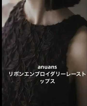 anuans 리본 자수 레이스 탑