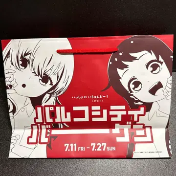 오키츠라 한정판 오리지널 쇼핑백