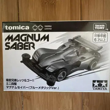 MAGNUM SABER 블루 메탈릭 ver
