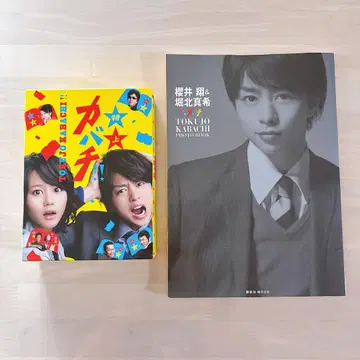 '특상 카바치!!' DVD-BOX 6장 & 사진집 세트