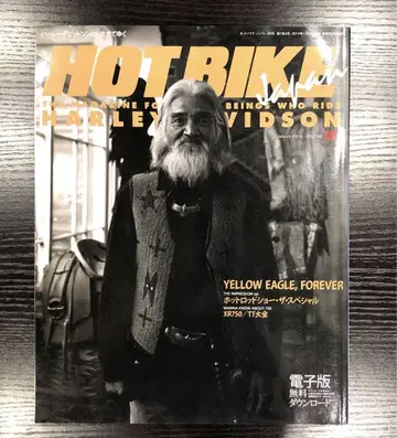 핫 바이크 재팬 vol.136 2014년 3월호 고로