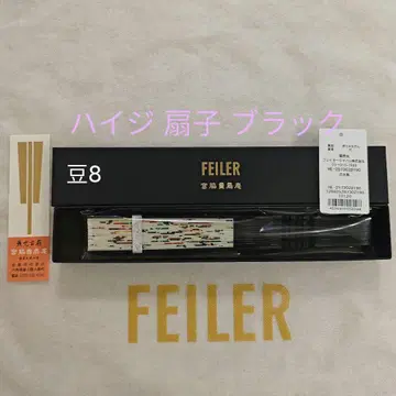 페이러 하이디 부채 (블랙) 미사용 새상품
