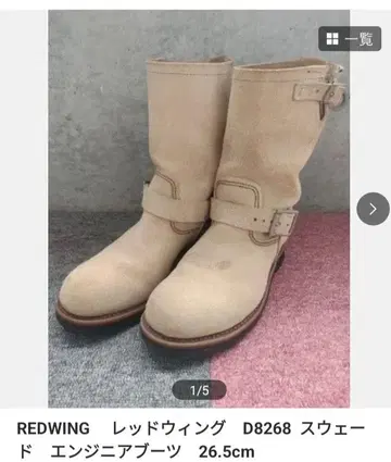 REDWING D8268 26.5am 스웨이드 엔지니어 부츠