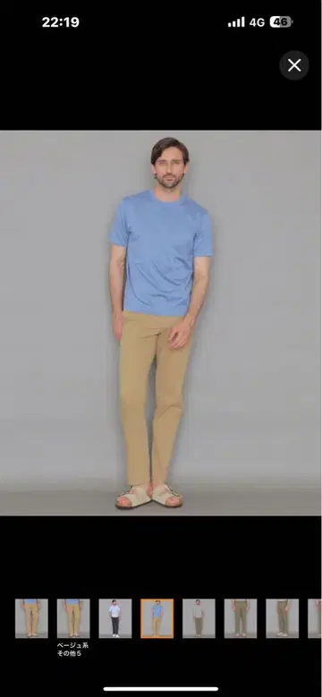 매킨토시 런던 남성용 베이지 치노 팬츠