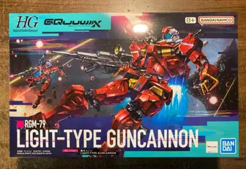 HG 기동전사 건담 GQuuuuuuX 경 캐논
