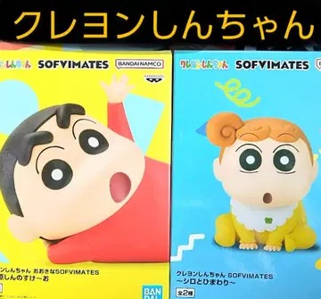 크레용 신짱 SOFVIMATES 2종