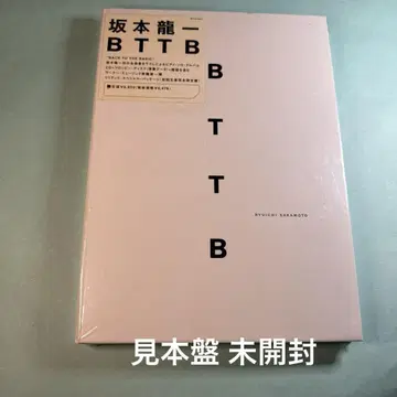 사카모토 류이치 / BTTB