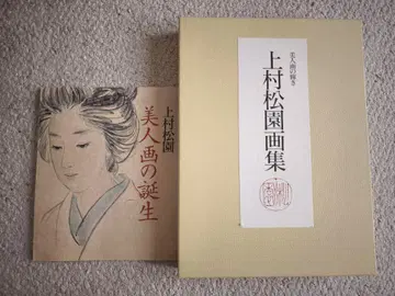 상촌 송원 화집