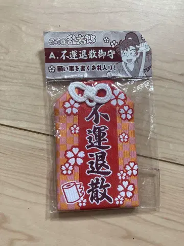닌자 타마 란타로 불운 퇴치 부적
