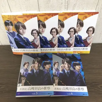타카츠 아키요시 부교수 추측 DVD 전 6권 전권 세트 K