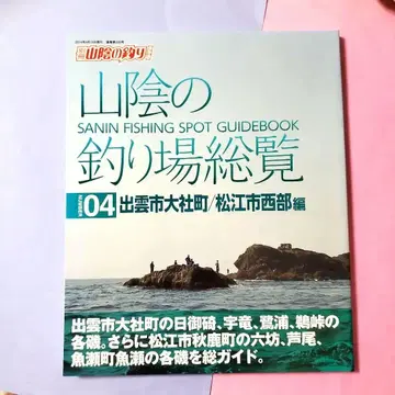 산인 낚시터 총람 04