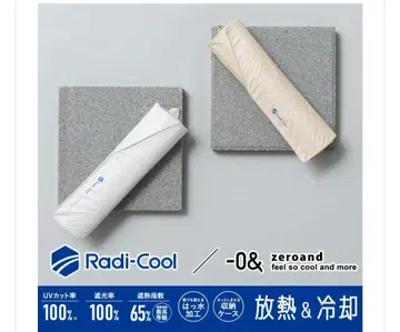 Radi-Cool 접이식 양산 베이지 유니섹스