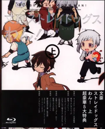 애니메이션 Blu-ray (보통) 문호 스트레이독스 1