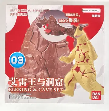 반다이 오쿠토 괴수 세계 ELEKING & CAVE SET 3