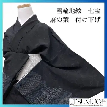 눈바퀴 무늬, 칠보, 린넨 잎, 작은 꽃, 쓰케사게, 기모노 121a p