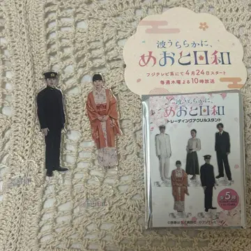 메오토 비와 아크릴 스탠드 타키 마사미 나츠미 혼다 쿄야 요시네 교코