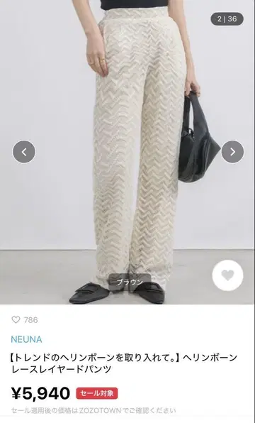 NEUMA 레이스 팬츠