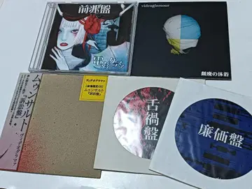 비데오 그라마 한정판 CD 5장 세트