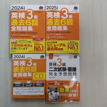 영어 능력 시험 3급 지난 6회 전 문제집 CD 포함 외