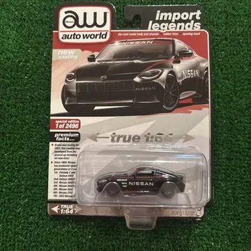 Nissan Z auto world 교쇼