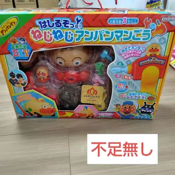 달리자! 나사 나사 호빵맨 고우!