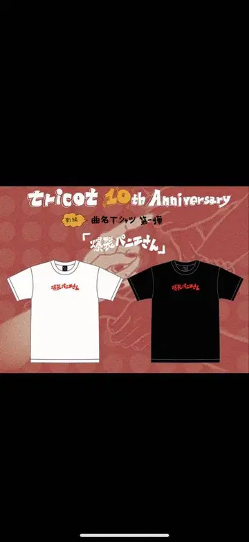 tricot 파니에 씨 티셔츠 XL 블랙