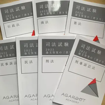 사법시험 2025 논술 답안 작성 방법