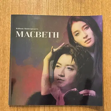 무대 맥베스 팜플렛