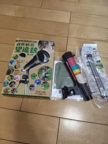 망원경 키트 자연 관찰 가쿠엔 Panko