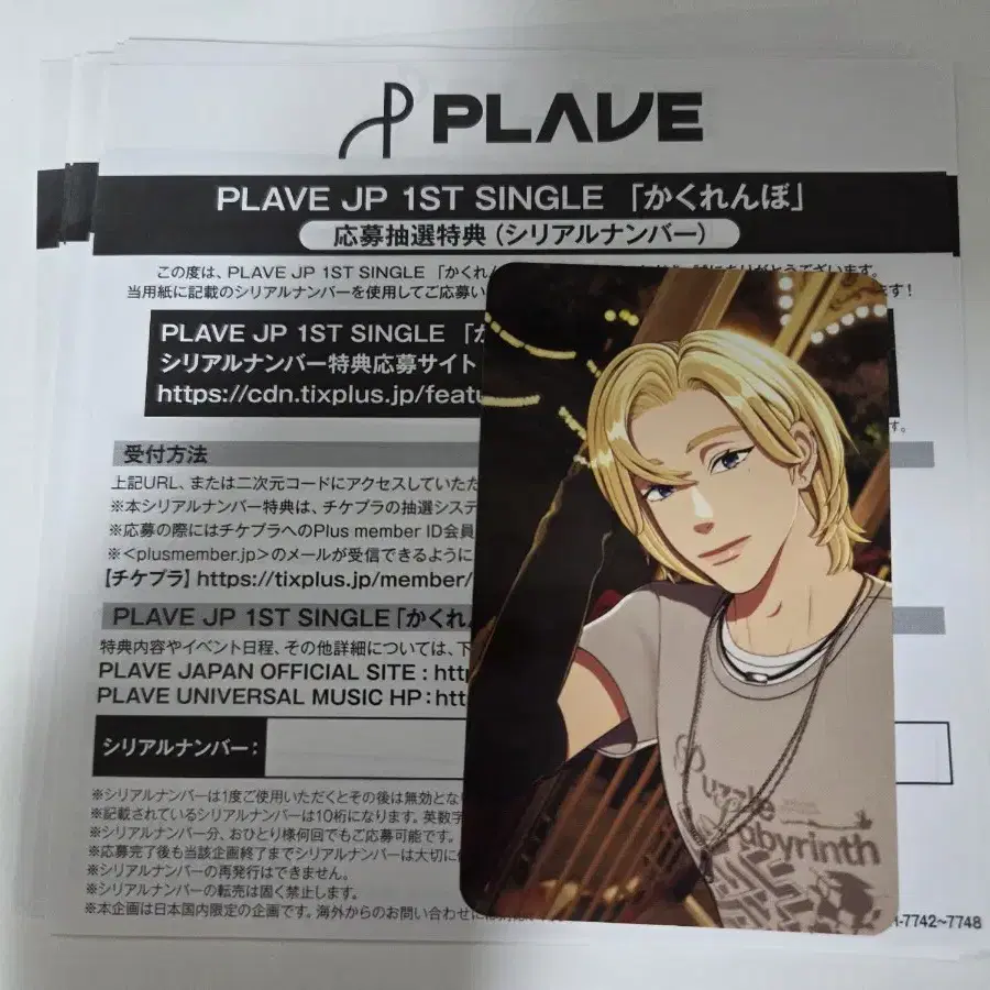 plave Hamin ハミンセット PLAVE | 플레이브 PLAVE Weverse unreleased photocard Hamin