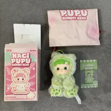 HACIPUPU Gummy Bear 봉제 인형 그린 애플 그린