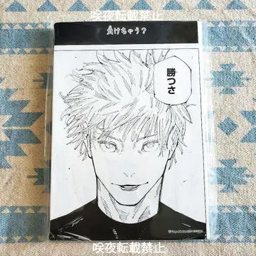 주술회전 명장면 아트 보드 고죠 사토루 '이길 거야'