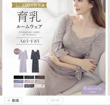 tu-hacci 70M 나이트 브라 원피스 긴팔 타입