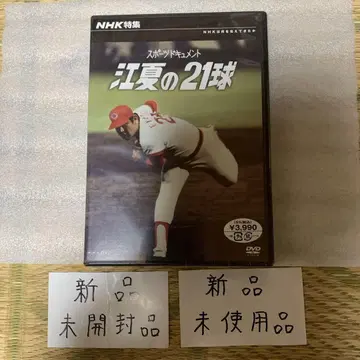에가 21구 DVD 미개봉