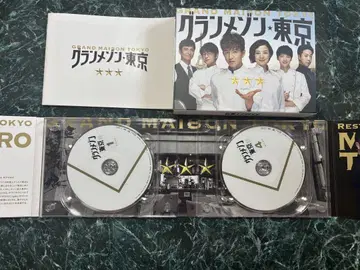 그랑 메종 도쿄 DVD
