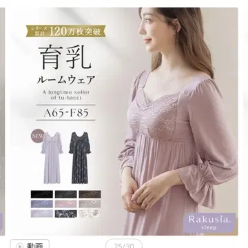 tu-hacci 65M 나이트 브라 원피스 긴팔 타입