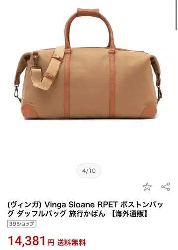 Vinga Sloane RPET 보스턴 백 베이지