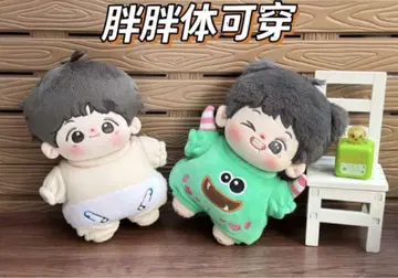 왕이보 샤오쟈오 봉제 인형 의류 1