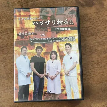 ken yamamoto 젊은 치료사의 고민을 단번에 해결! 하복부 편