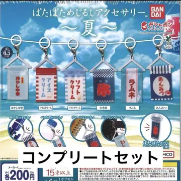 파타파타 메지루시 액세서리 여름 컴플리트 세트