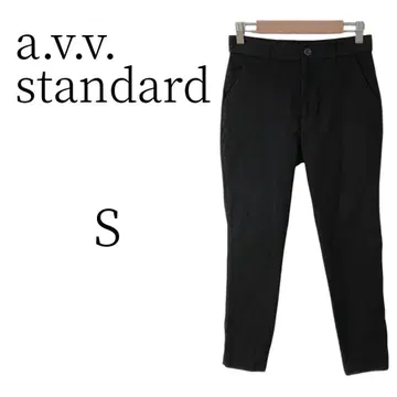 a.v.v. standard 캐주얼 팬츠 S 사이즈 블랙