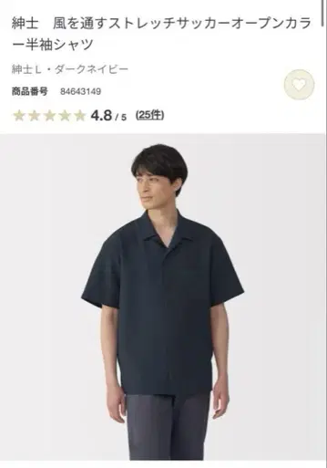 MUJI 이번 시즌 바람이 잘 통하는 스트레치 축구 오픈 카라 반팔 셔츠