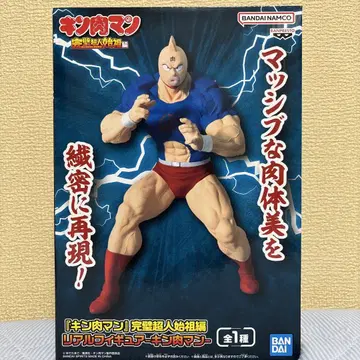 근육맨 피규어