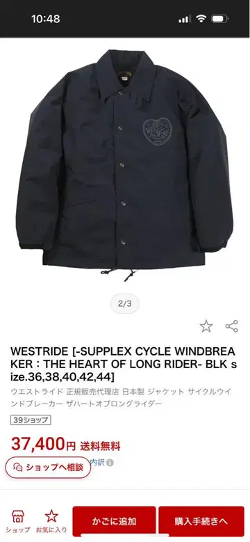 WEST RIDE 나일론 자켓 네이비