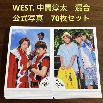 WEST. 나카마 쥰타 공식 사진 70장 세트 혼합