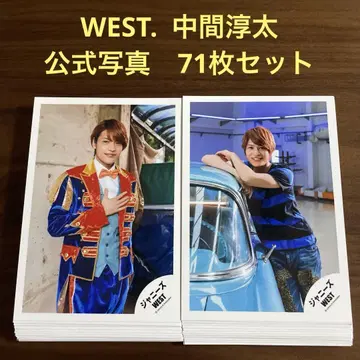 WEST. 나카마 쥰타 공식 사진 71장 세트