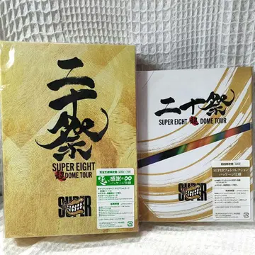 SUPER EIGHT '초 DOME TOUR 20주년 기념' DVD