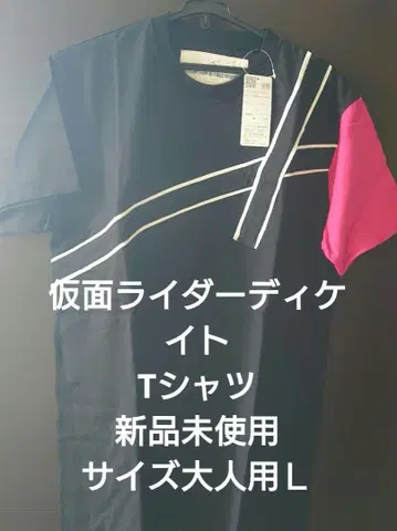 가면라이더 디케이 티셔츠 티셔츠 L 사이즈